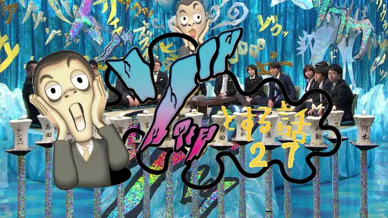 【ドライブ用BGM】人志松本のゾッとする話２７【作業用BGM】 #聞き流し #BGM #怖い話