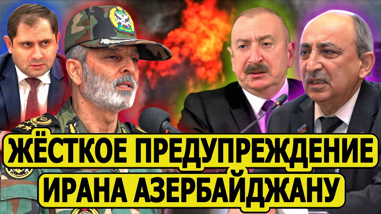 Новые претензии Баку к Армении: Сюник снова в центре скандала - что заявили в Азербайджане?