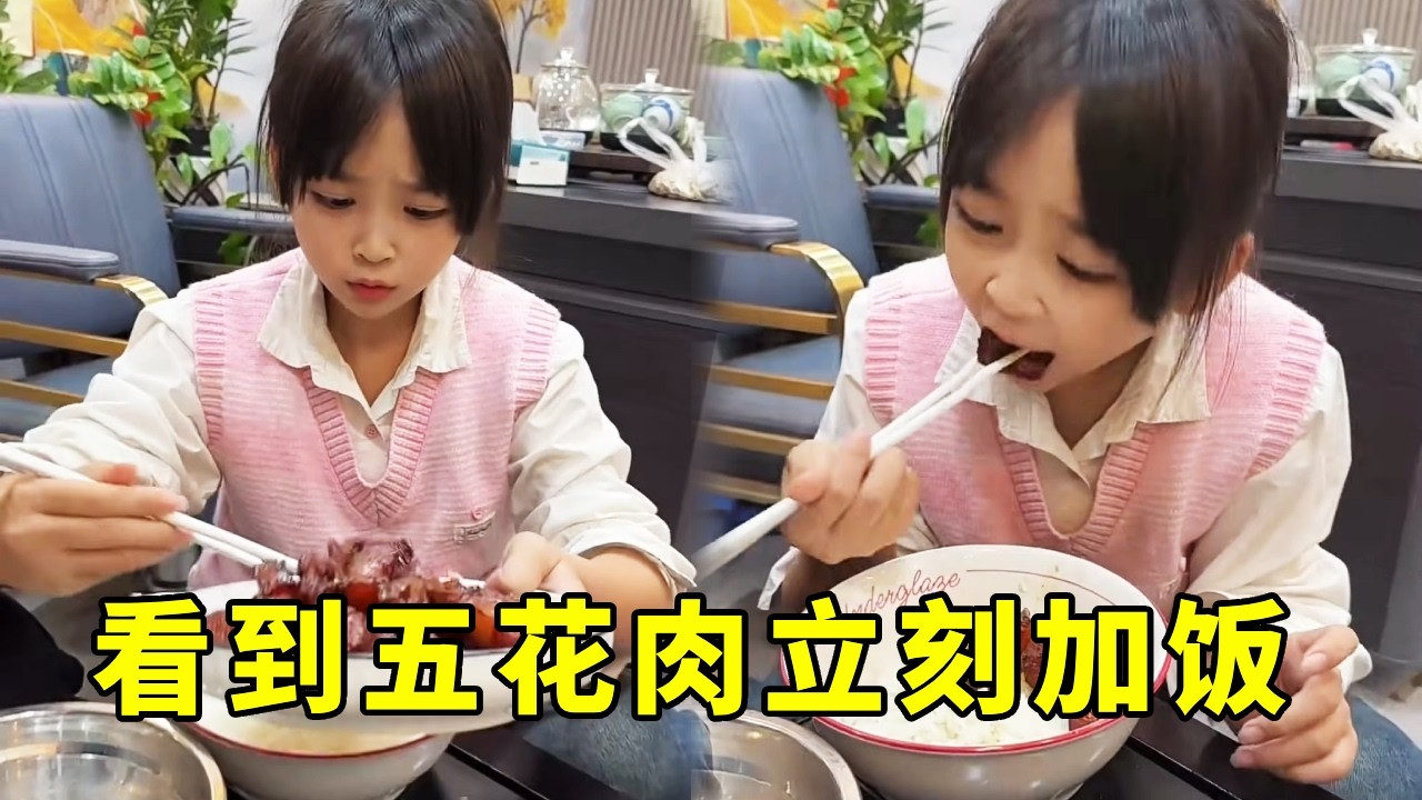 吃货妹妹的日常：看到五花肉，立刻加饭！😂#美食分享日常