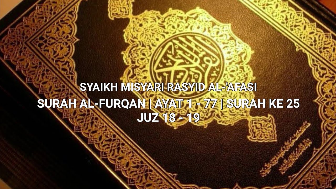 Surah Al-Furqan 