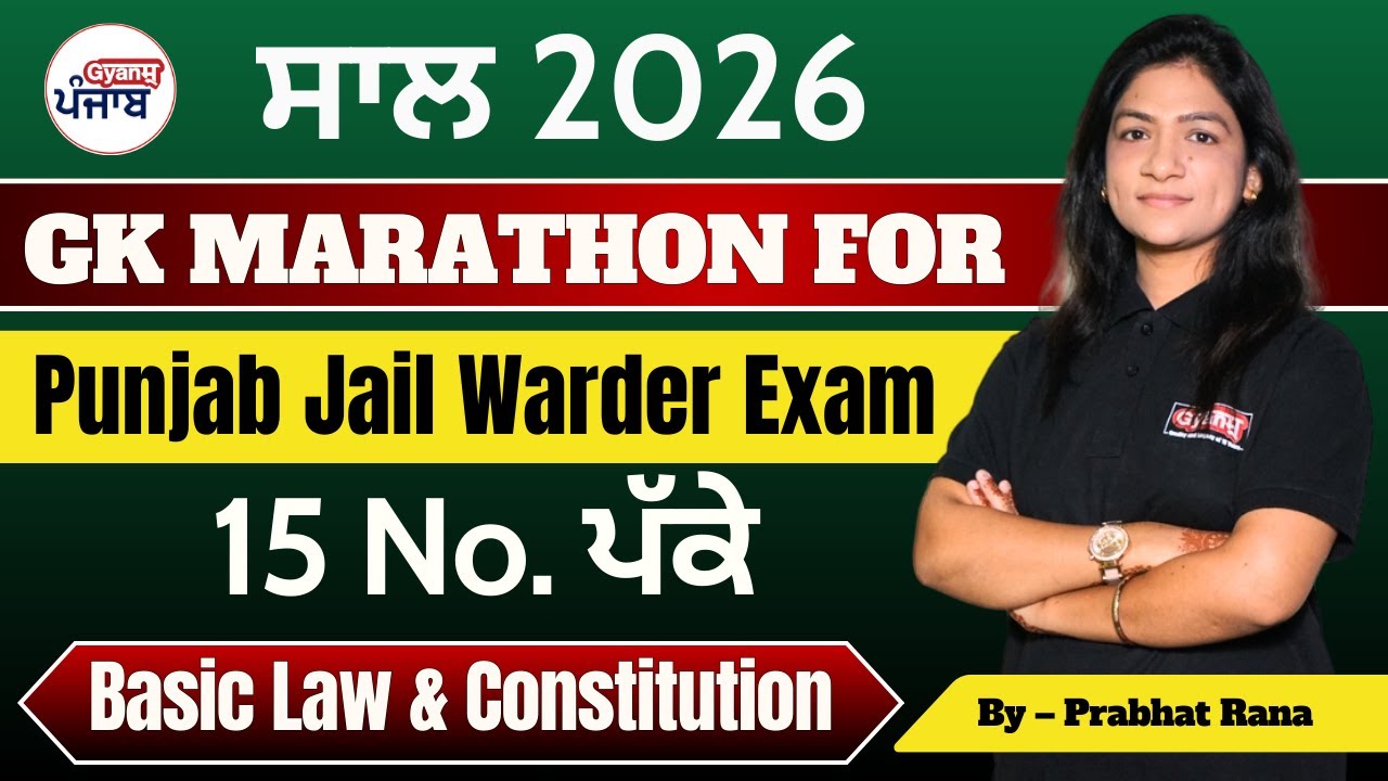 GK Marathon for Punjab Jail Warder Exam | Basic Law & Constitution | By Prabhat Rana Ma’am | Gyanm