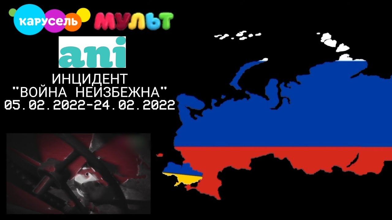 Инцидент 