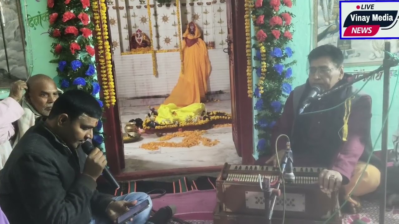 News भीरहा सरस्वती संगीत साधना कला केंद्र  के कलाकार अवधेश जी द्वारा जबरदस्त भजन प्रस्तुत किया जा  