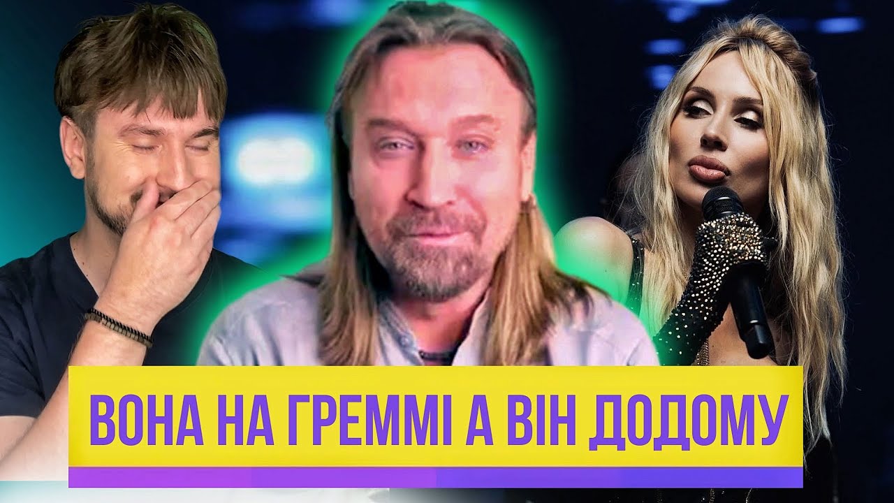 РЕАКЦІЯ на ПОВЕРНЕННЯ ОЛЕГА ВИННИКА! Яким чином LOBODA опинилася на Греммі?
