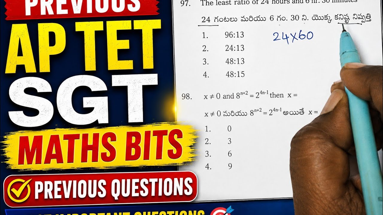 3.Ap TET SGT Maths bits previous question paper explanation in Telugu Dhana Raj Lessons 