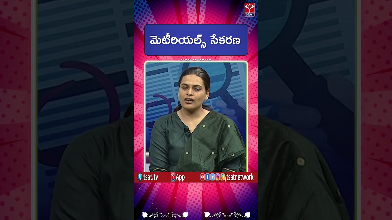 UPSC || మెటీరియల్స్ సేకరణ || Collection of materials || T-SAT