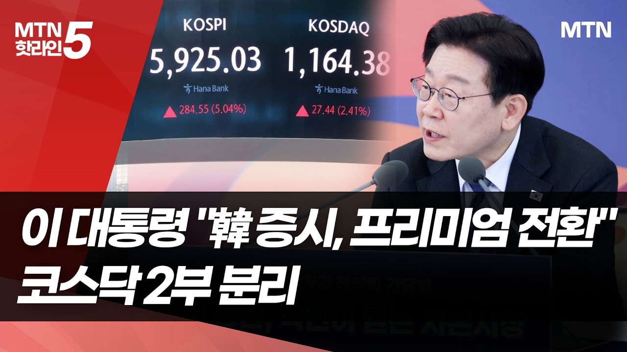 이 대통령 