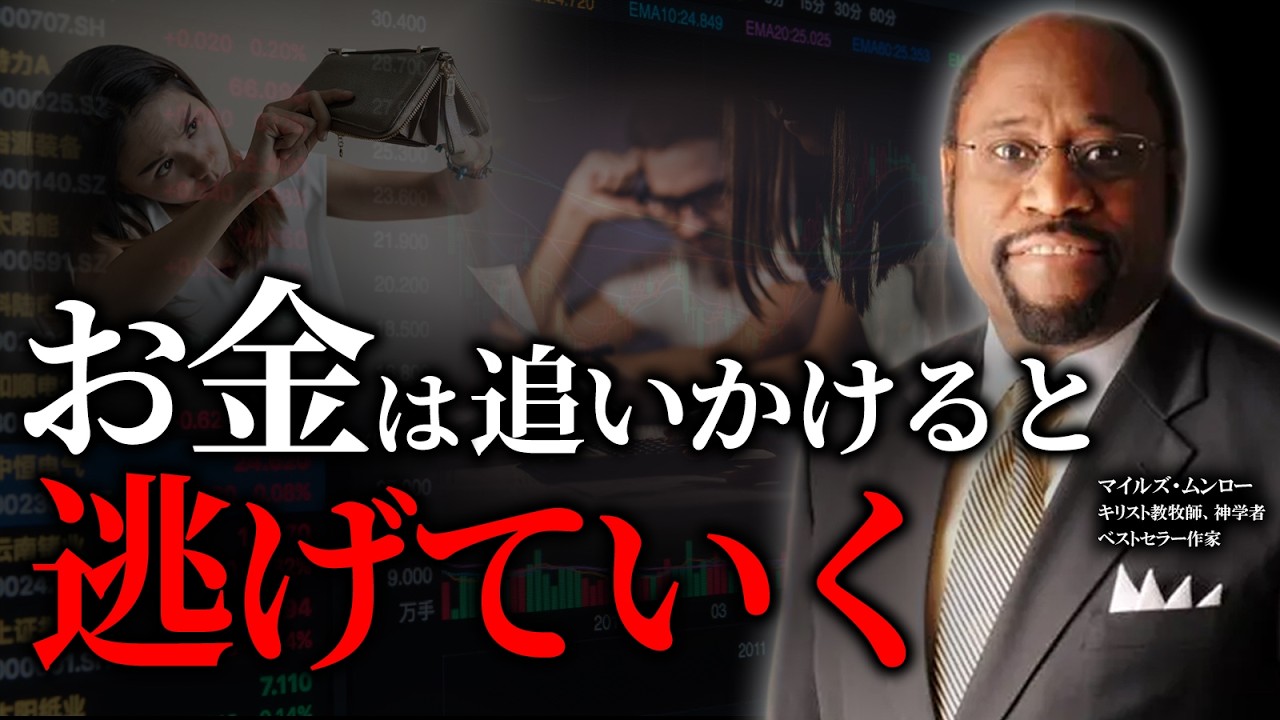 【金運の真理】お金が勝手に寄ってくる人の共通点