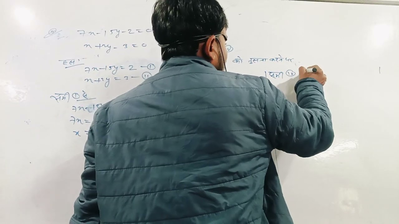 Part - 4🔥 Class 10th Maths | दो चर वाले रैखिक समीकरण (Linear Equations in Two Variables)  📚📚