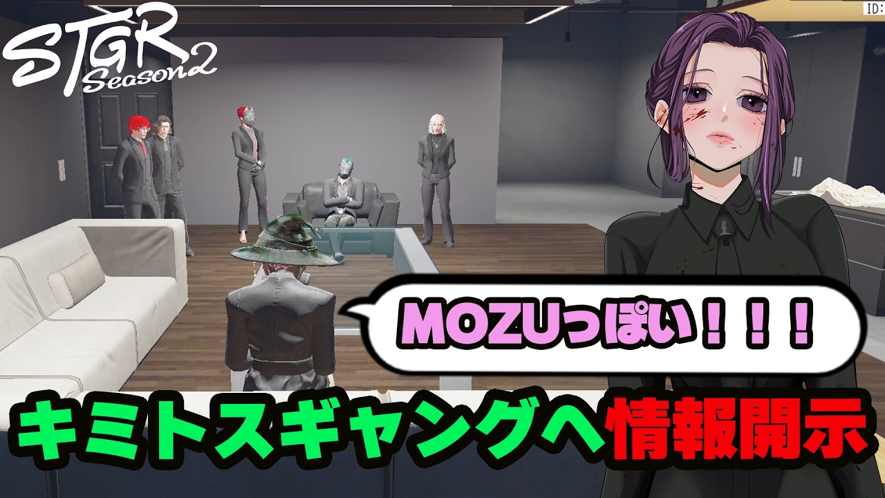 【#ストグラ切り抜き】キミトスギャングアジトへ招待されるゆちゃめろでぃ