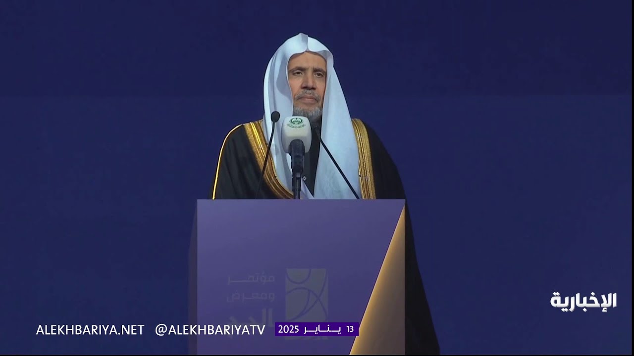 كلمة أمين رابطة العالم الإسلامي في مؤتمر ومعرض الحج