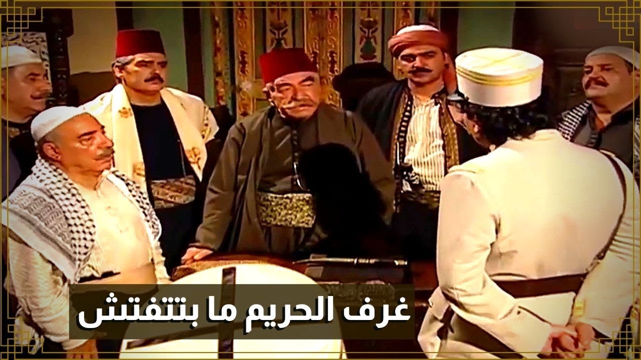 اقوى حكايا باب الحارة : الزعيم هدد دورية الدرك الفرنساوي