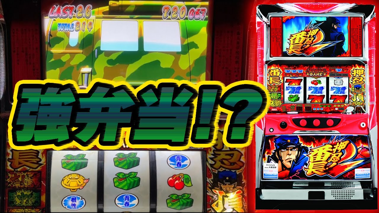 【押忍!番長2】絶頂最高記録！