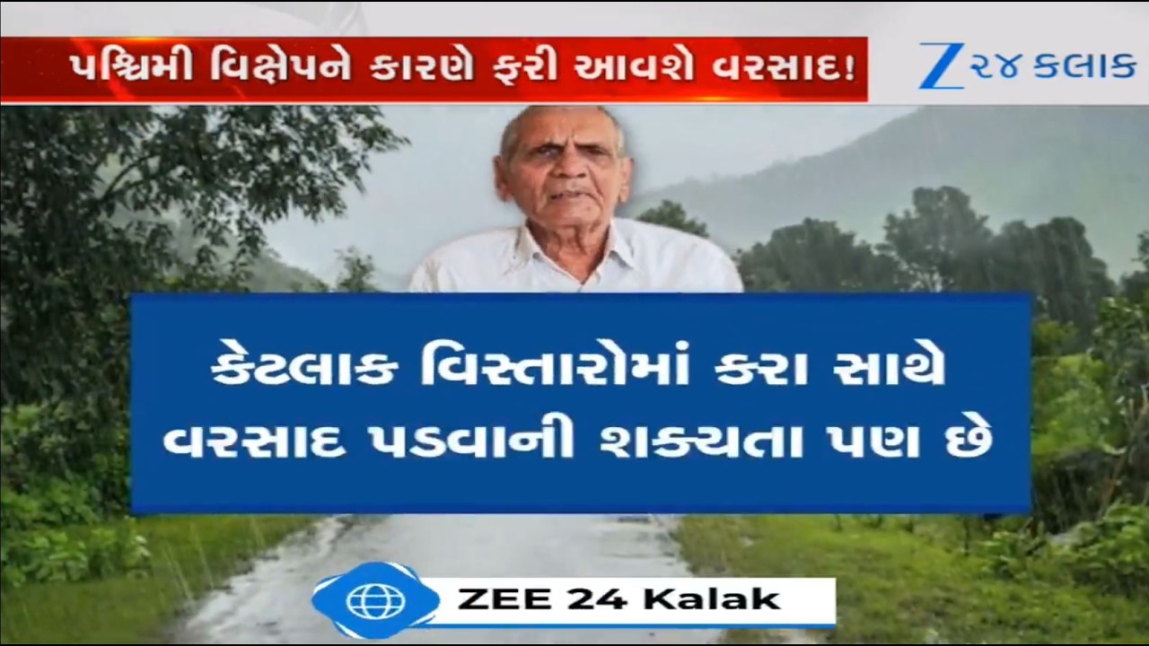 Weather expert Ambalal Patel predicts unseasonal rains along with hailstorm in Gujarat on THESE days