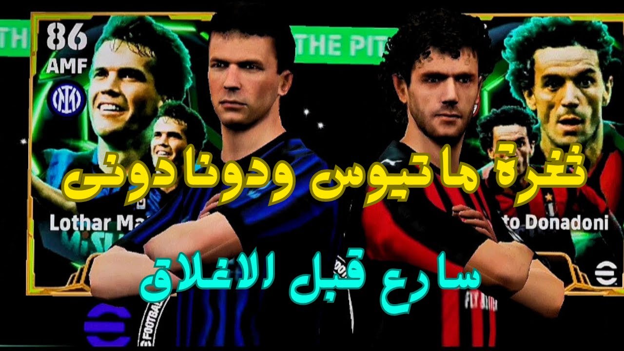 رسمياً ثغرة الحصول على ماتيوس 🔥☠️ 