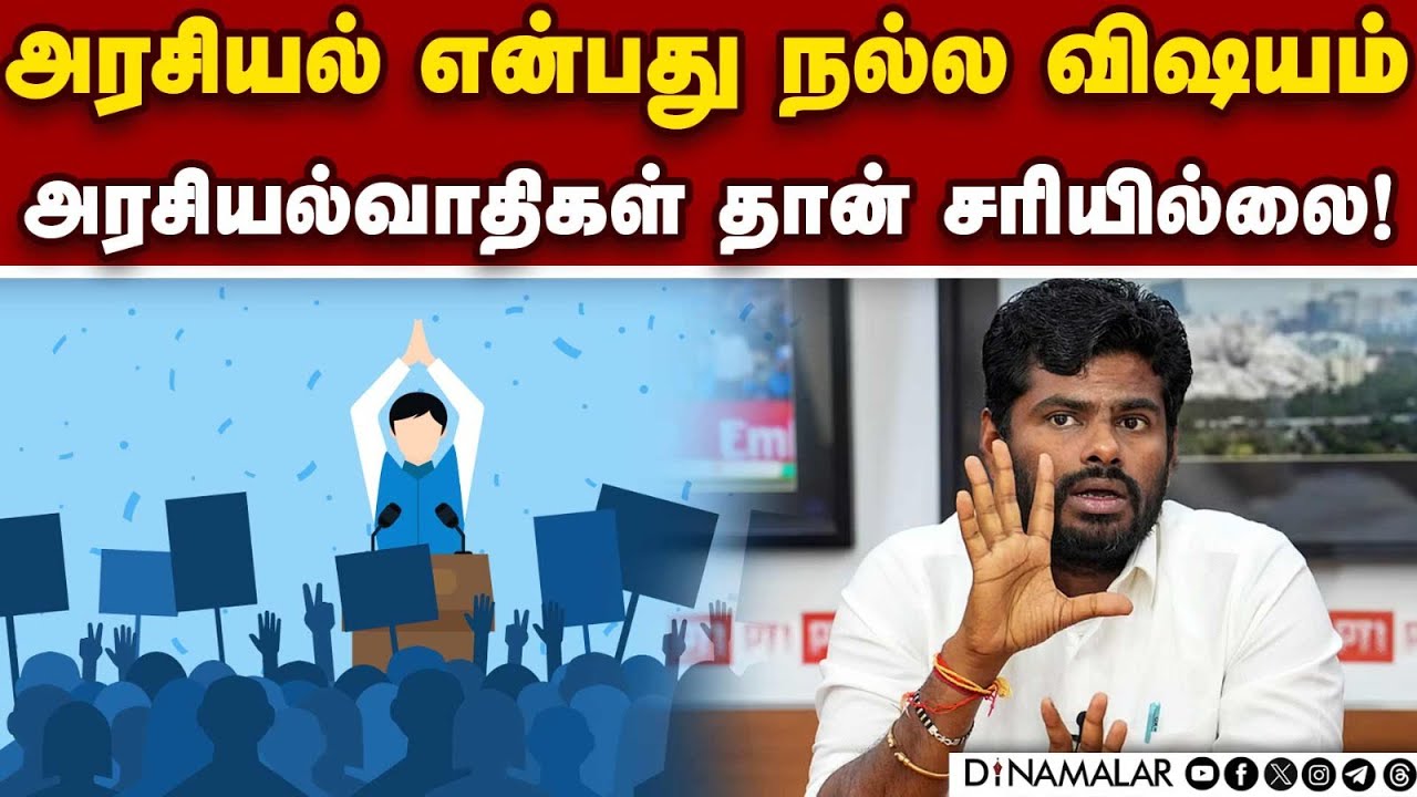 இந்திய பொருளாதார வளர்ச்சி எப்படி இருக்கும்: அண்ணாமலை விளக்கம்!Annamalai | BJP | Tamilnadu