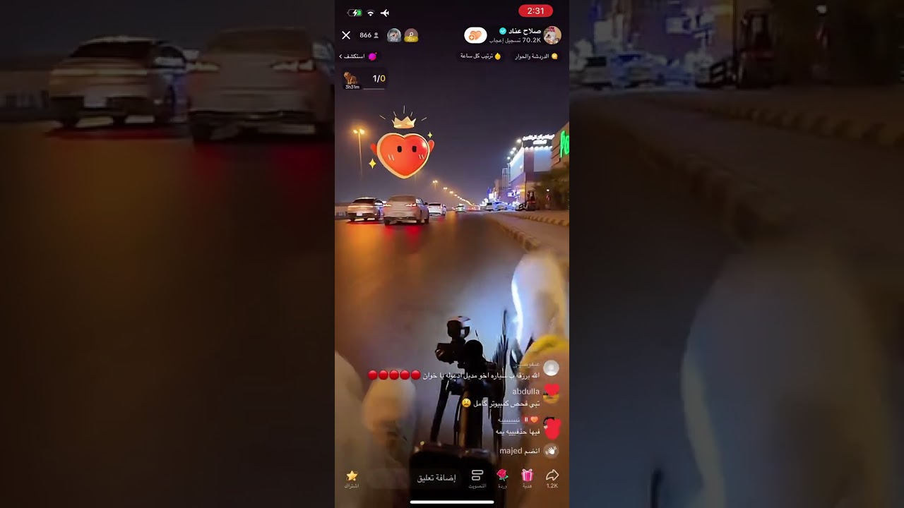 بث صلاح عناد اليوم 3/11/2023 على الدراجه الجاريه