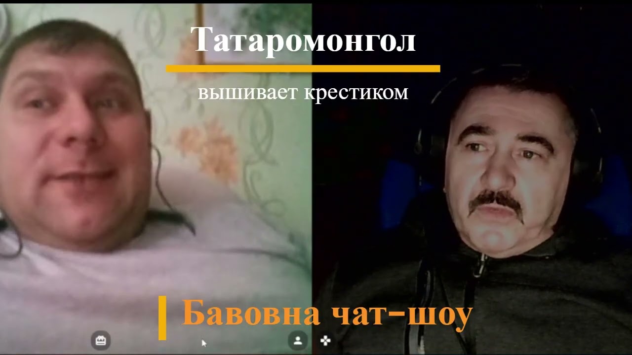 #татаромонгол вышивает крестиком #🙄🙄🙄#🚩🚩🚩