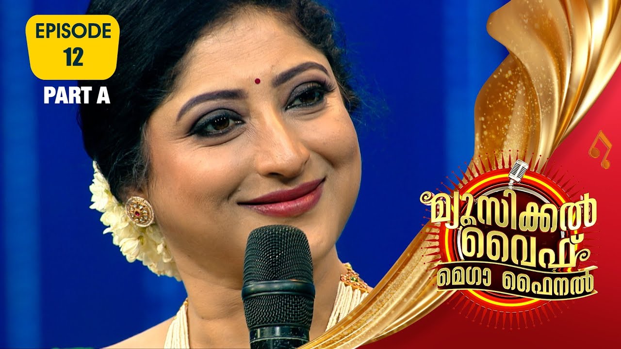 Musical Wife Mega  Finale |  | EP# 12 | PART A