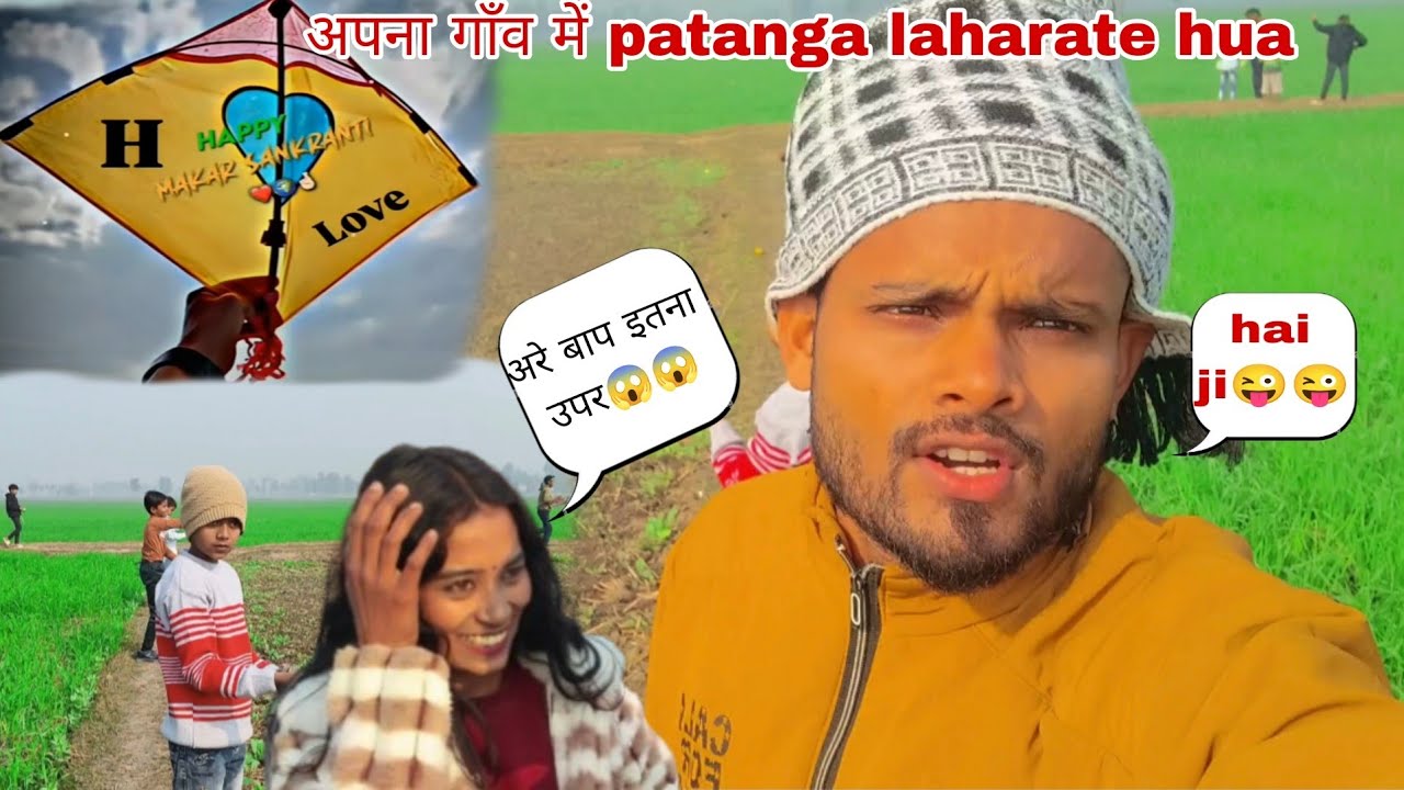 Apna गाँव में patang laharate hua|Gulshan Babu vlog