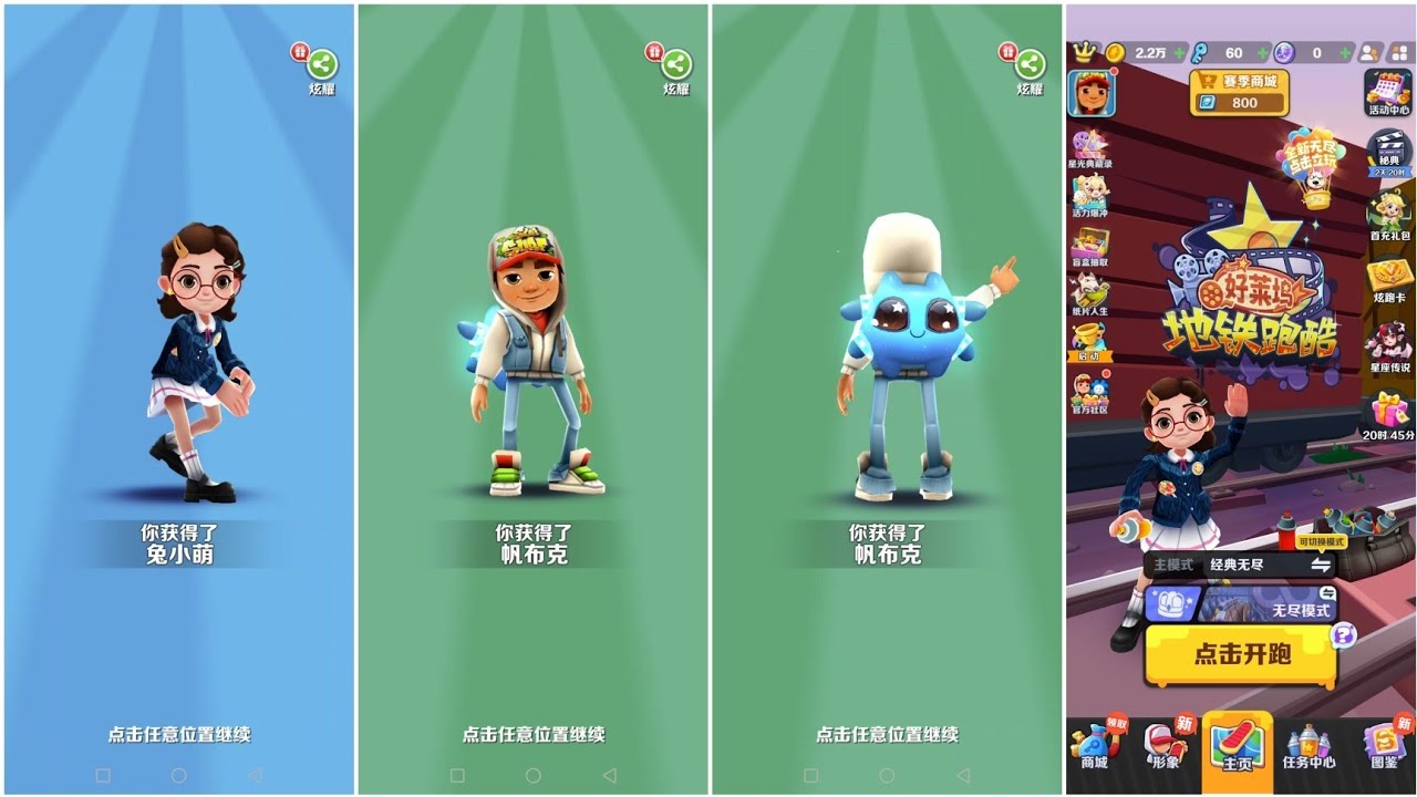 Desbloqueando nueva personaje y nueva mochila en Subway Surfers Hollywood CV