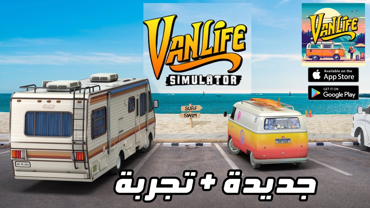 رسميا اطلاق وتجربة لعبة Van Life Simulator للاندرويد جديدة الجزء الاول #1