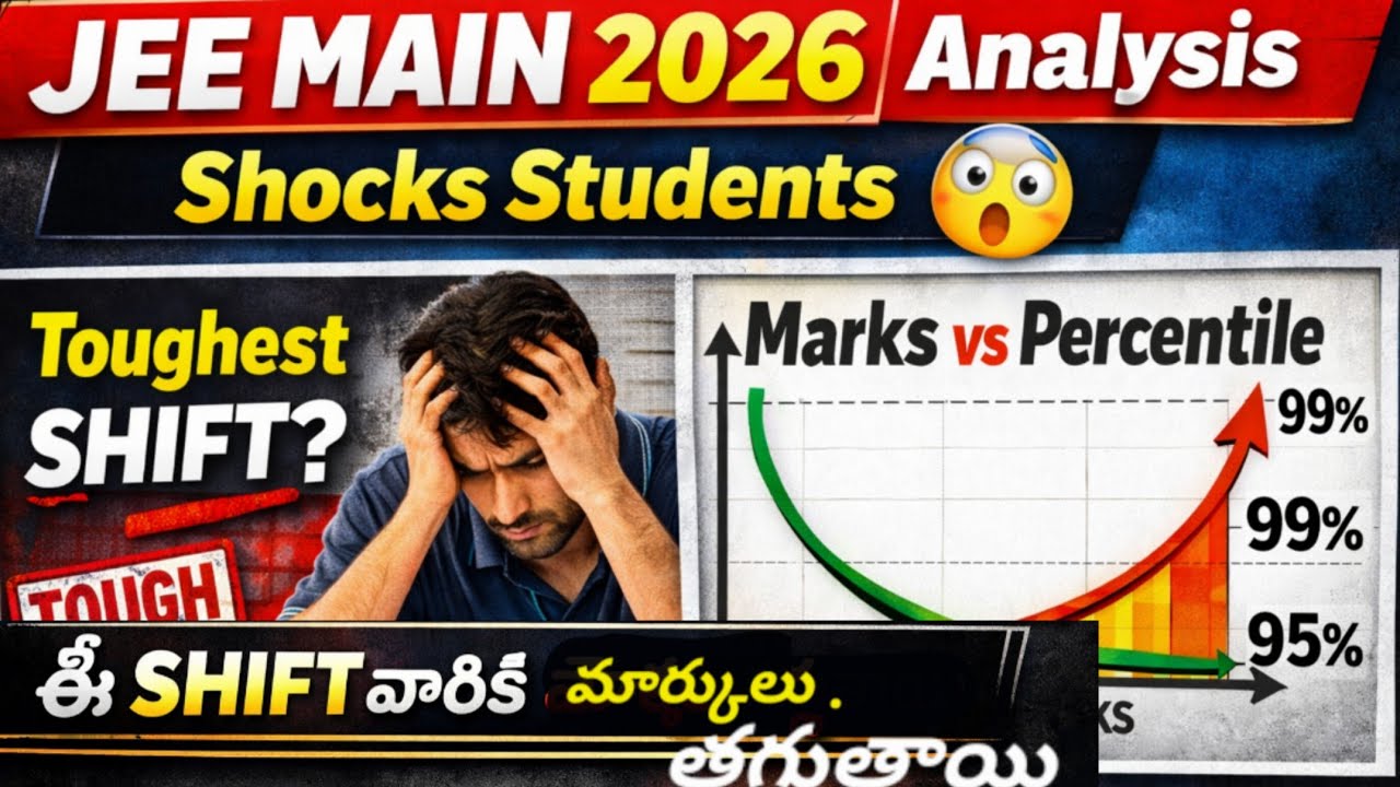 JEE Main 2026 ఈ shift వారికీ మార్కులు  తగ్గుతాయి.||  Shocks Students | Toughest Shift? 