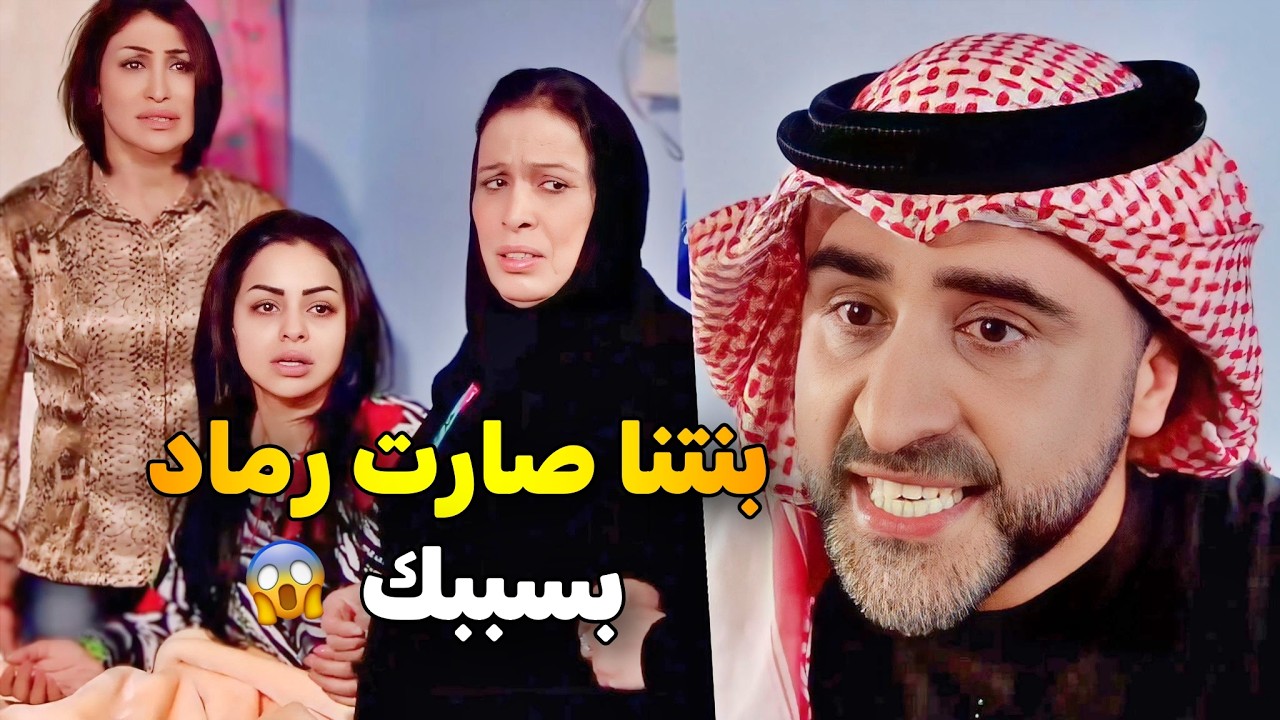 سكرتيرة زوجها تجيها بكل وقاحة بعد ما خربت بيتها .. وبسببها خسرت بنتها 😱