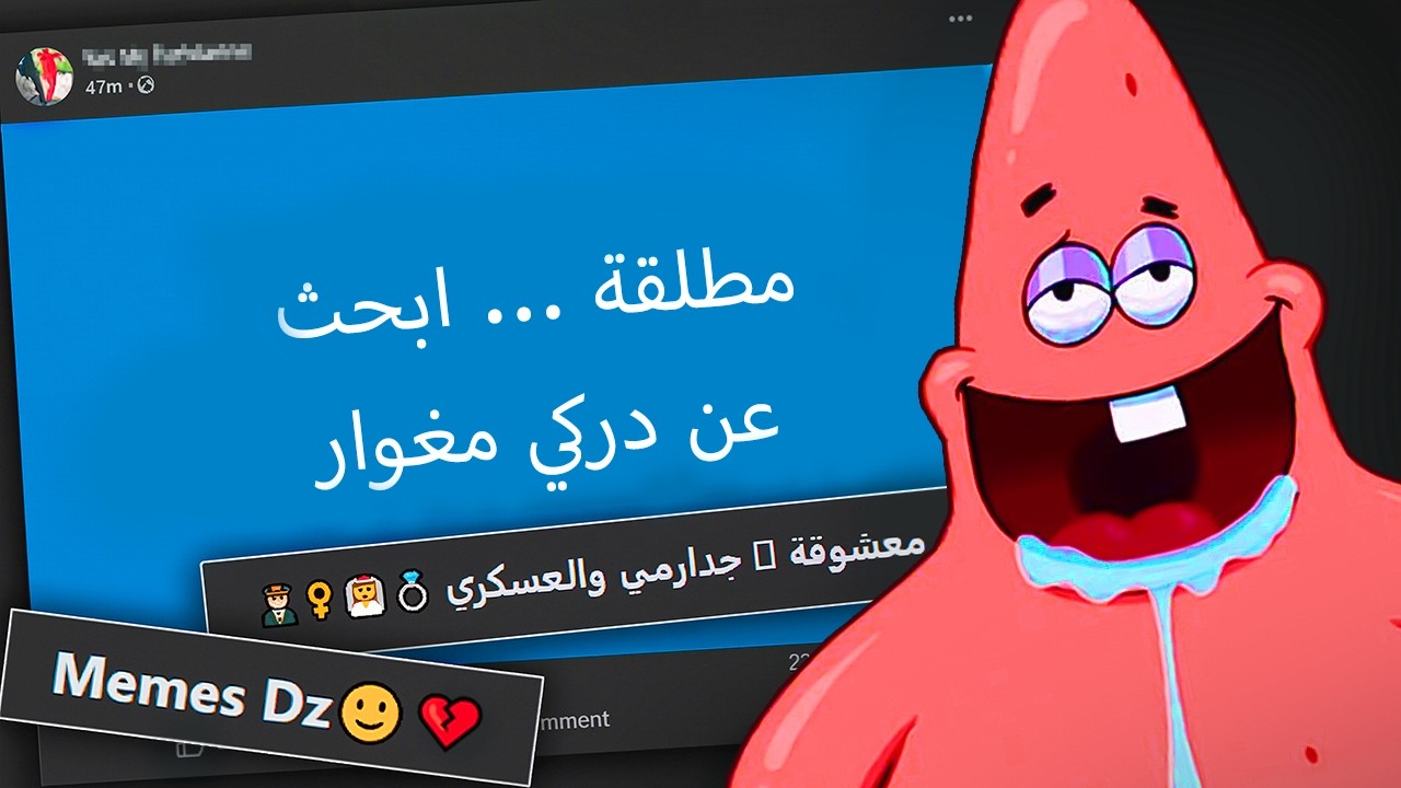 غرائب الفيسبوك #4