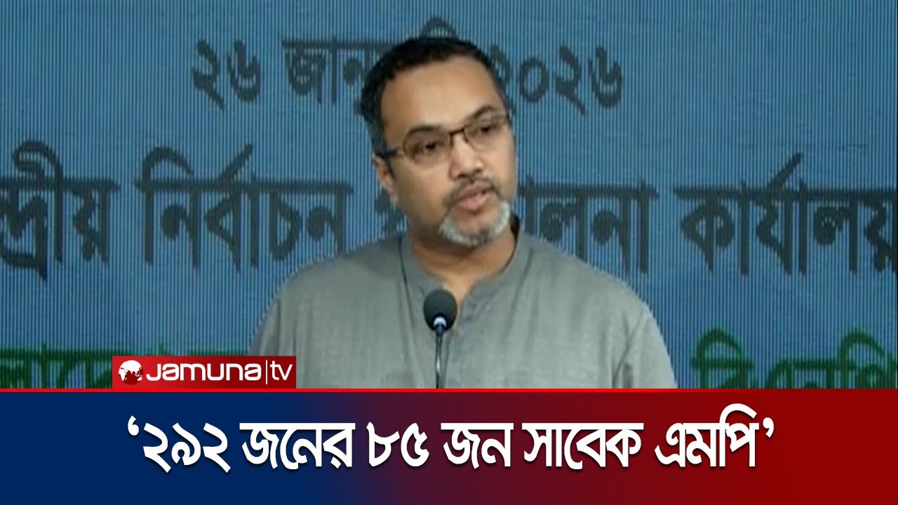 আনসার-ভিডিপি সদস্যদের নিজ থানার বাইরে দায়িত্ব দেয়ার দাবি মাহদী আমিনের | Mahdi Amin | BNP | Jamuna TV