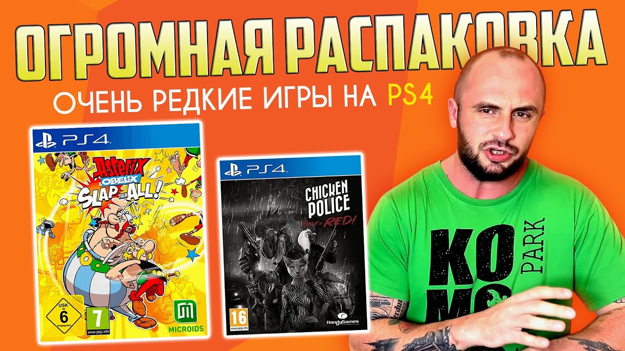 ОЧЕНЬ РЕДКИЕ ИГРЫ НА  PS4 / PLAYSTATION - 4 / МОЯ КОЛЛЕКЦИЯ / РАСПАКОВКА