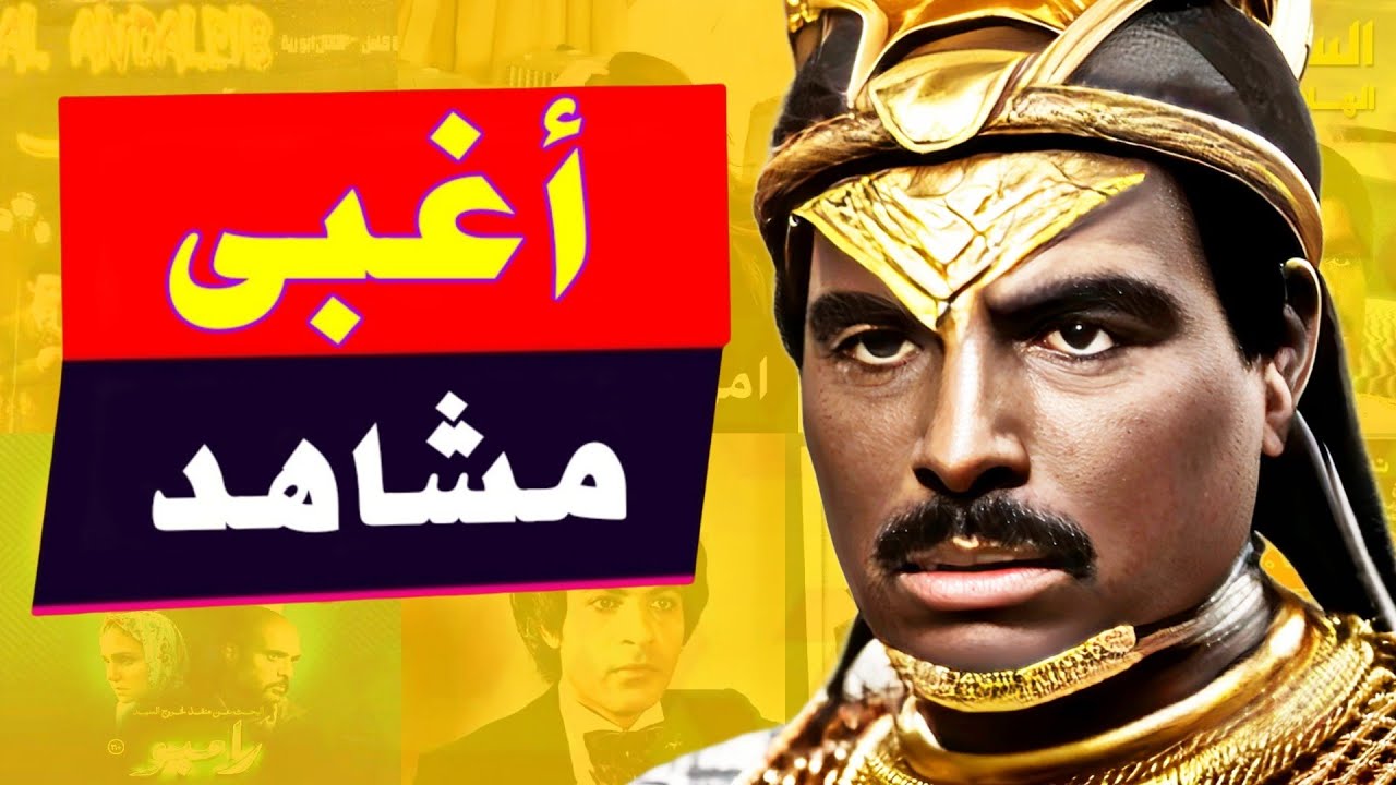 اسوء مشاهد غبية من افلام و مسلسلات مصرية لسمية الخشاب و شادي شامل | عبط درامي و اخطاء كارثية