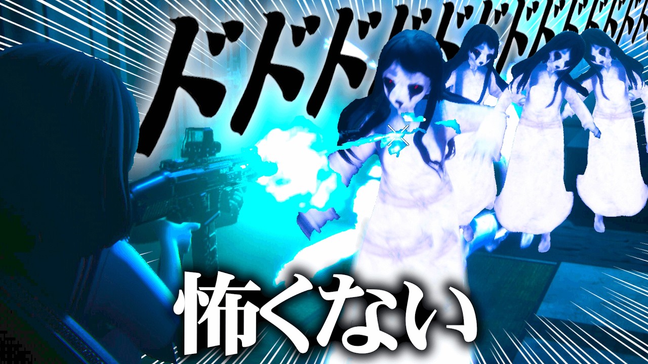 幽霊を銃でボコボコにできるホラーゲームが草。【近畿霊務局】