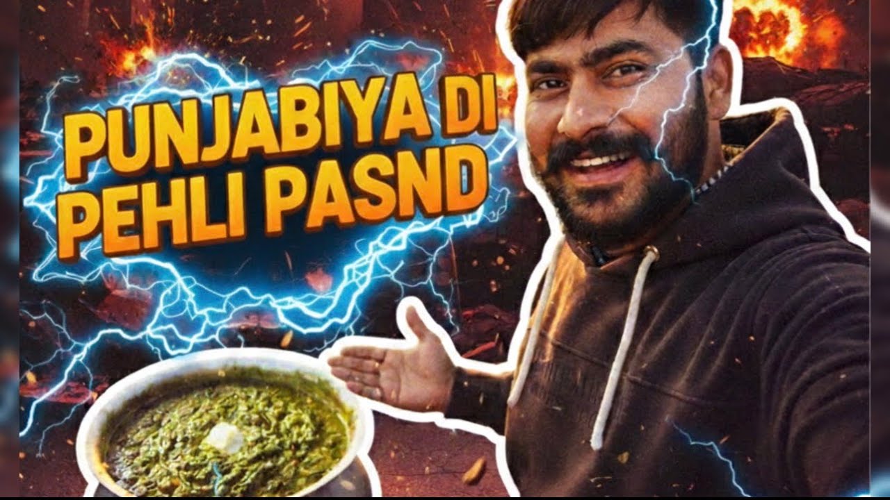Punjabiyan Di Pehli Pasnd 😍