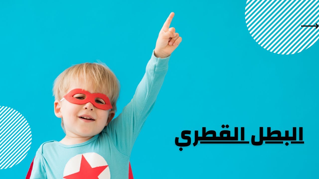 مقارنة الاعداد الكلية للصف الرابع رياضيات قطر المنهج القطري