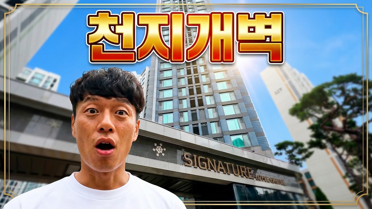 강남3구 거여마천뉴타운 천지개벽이란 이런것이다.