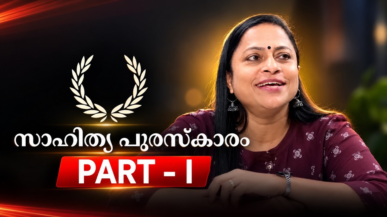 Let's Learn 2026 SCERT Literature | Kerala PSC | Saji's Malayalam