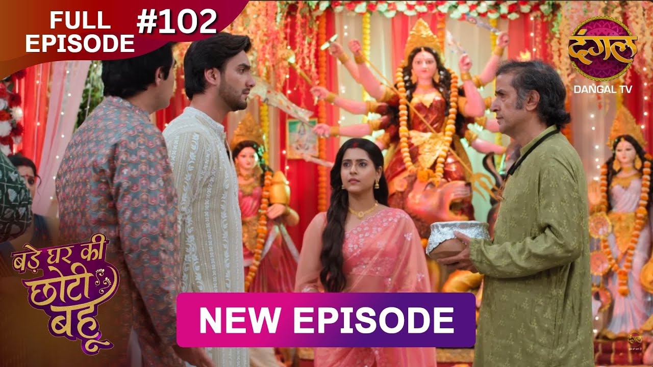 Bade Ghar Ki Choti Bahu | Full episode 102 | 11 Oct  2025 | #newshow Full HD Dangal TV