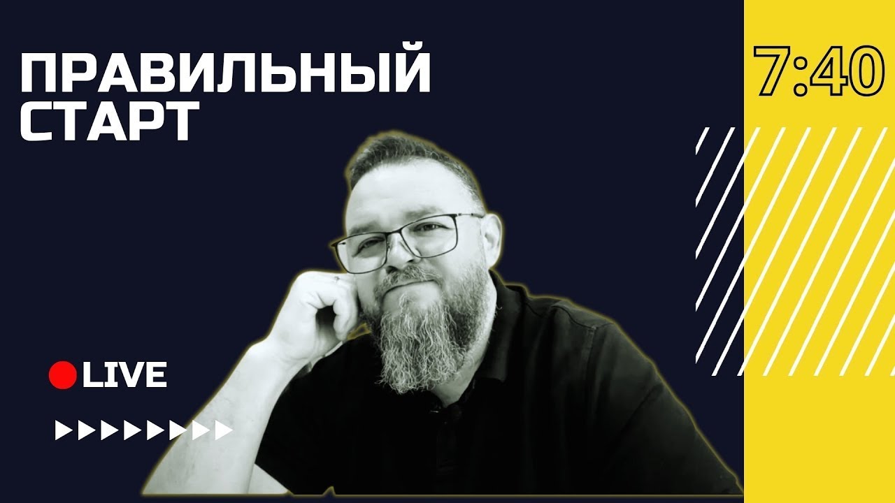 🔴 Аналитики-шманалитики | Правильный старт с Русланом Романюком | Винница