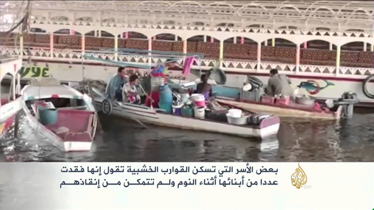مصريون يقطنون في قوارب خشبية بالنيل
