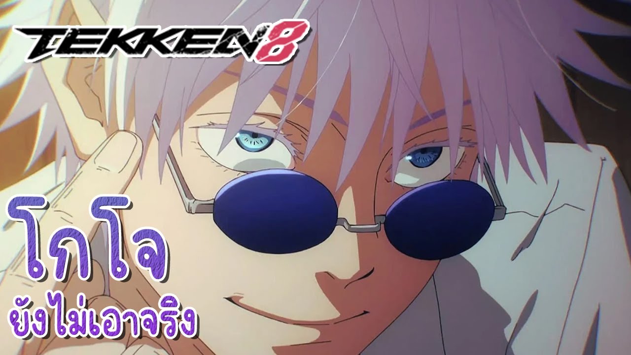 TEKKEN 8 l รวม All Star Anime