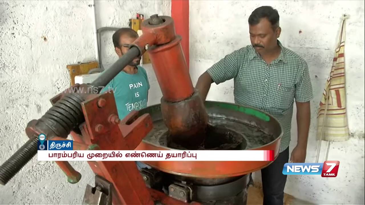 Traditional method for oil production in Trichy | News7 Tamil