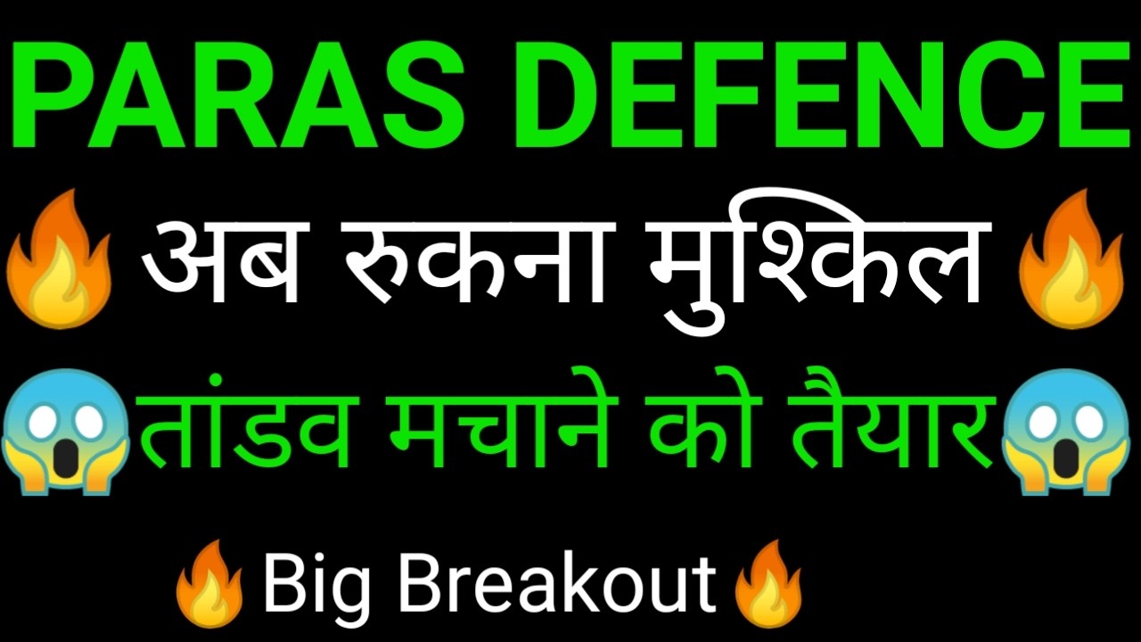 PARAS defence share 🔥✅ | PARAS defence share latest news today | PARAS defence share news | PARAS
