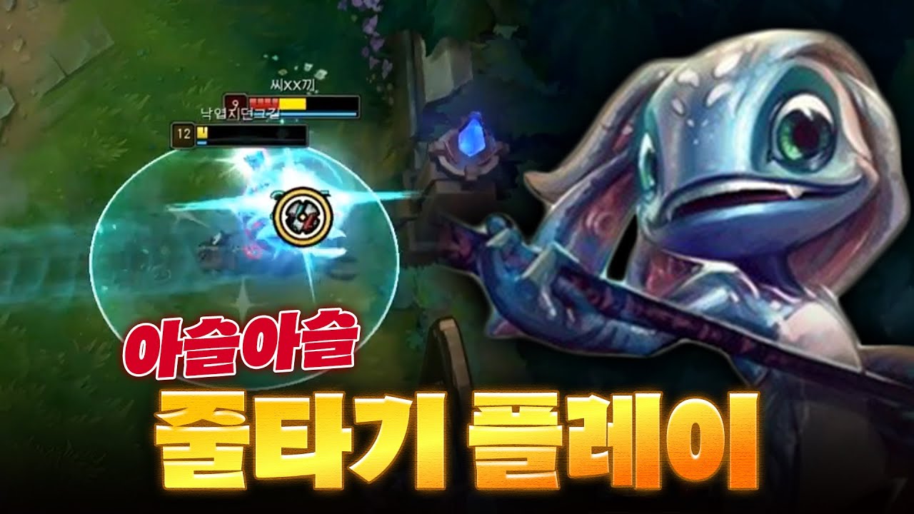 외줄타기 달인 피즈