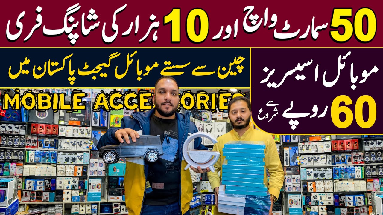 Mobile Accessories Wholesale Market in Pakistan | Mobile Accessories in Cheap Price | Smart Gadgets