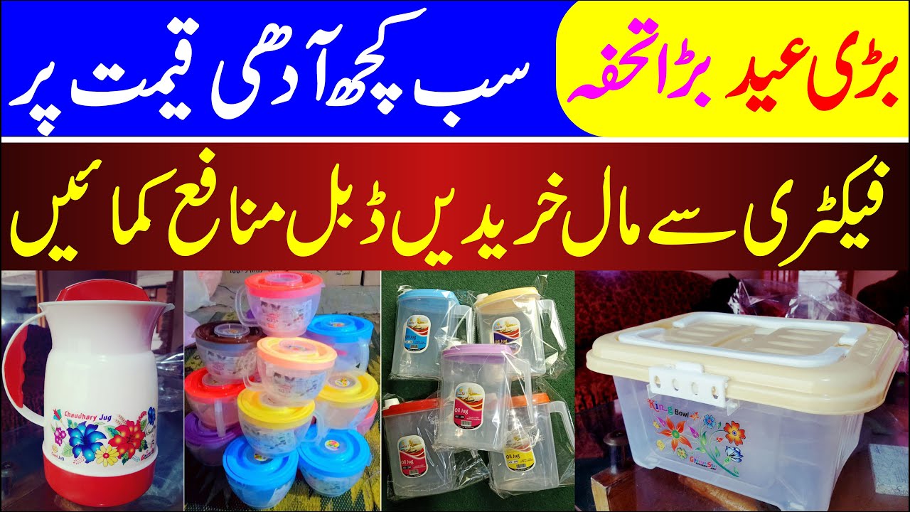 Plastic Barton Direct Factory se kharden - Buy Plastic Barton From Direct Factory