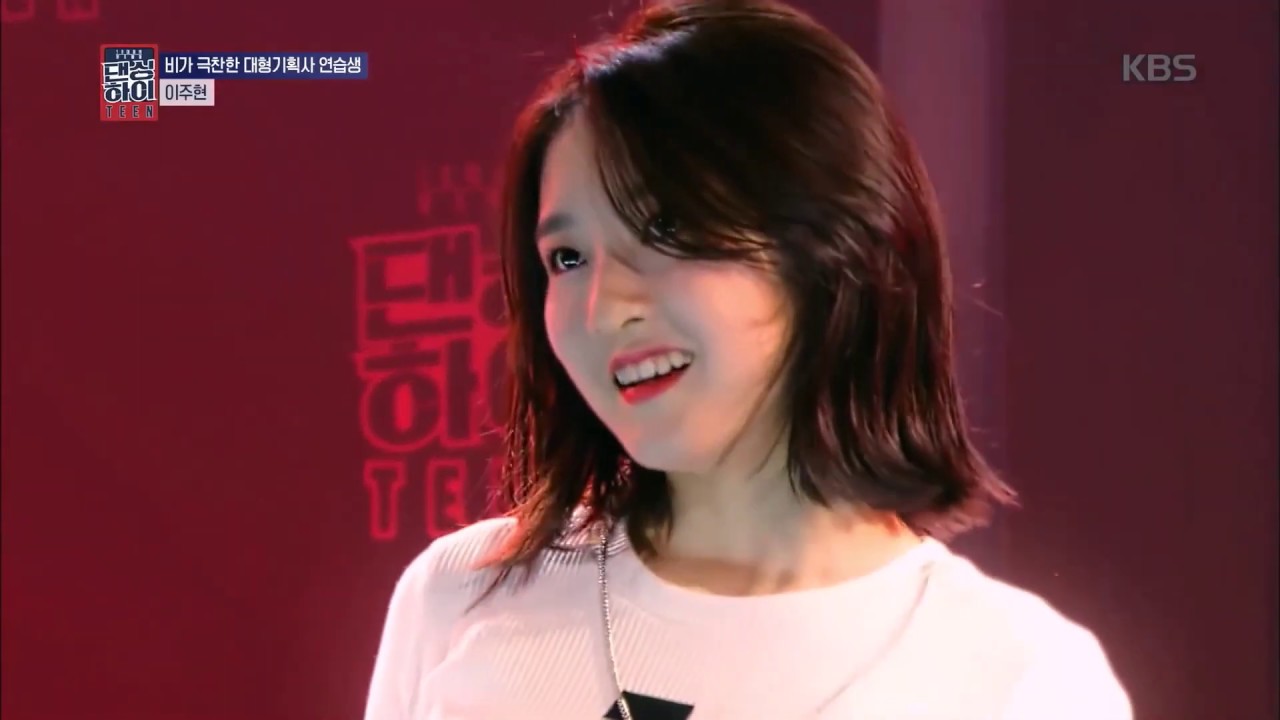 Lee Joo Hyun's Dancing High Performance [MY CUT]