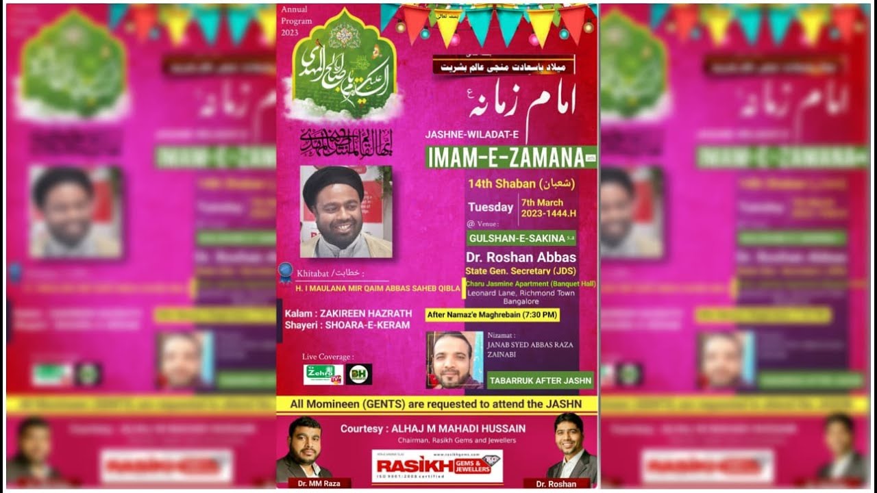 Jashn E Wiladat E Imam E Zamana 14th Shaban 2023 | Maulana Mir Qaim Abbas Saheb Qibla | Bangalore