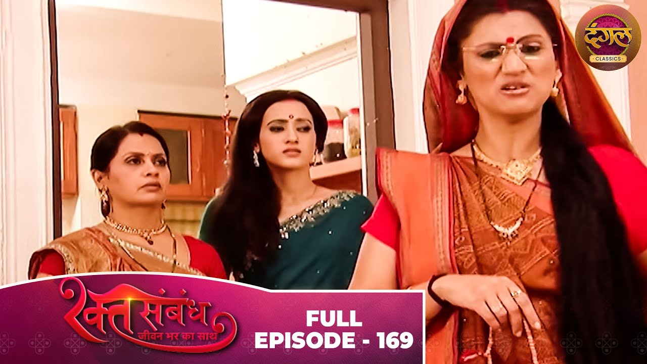 रक्त संबंध | Rakt Sambandh | Full Episode 169 | Sriti Jha, Dhruv Bhandari | Dangal TV Classics