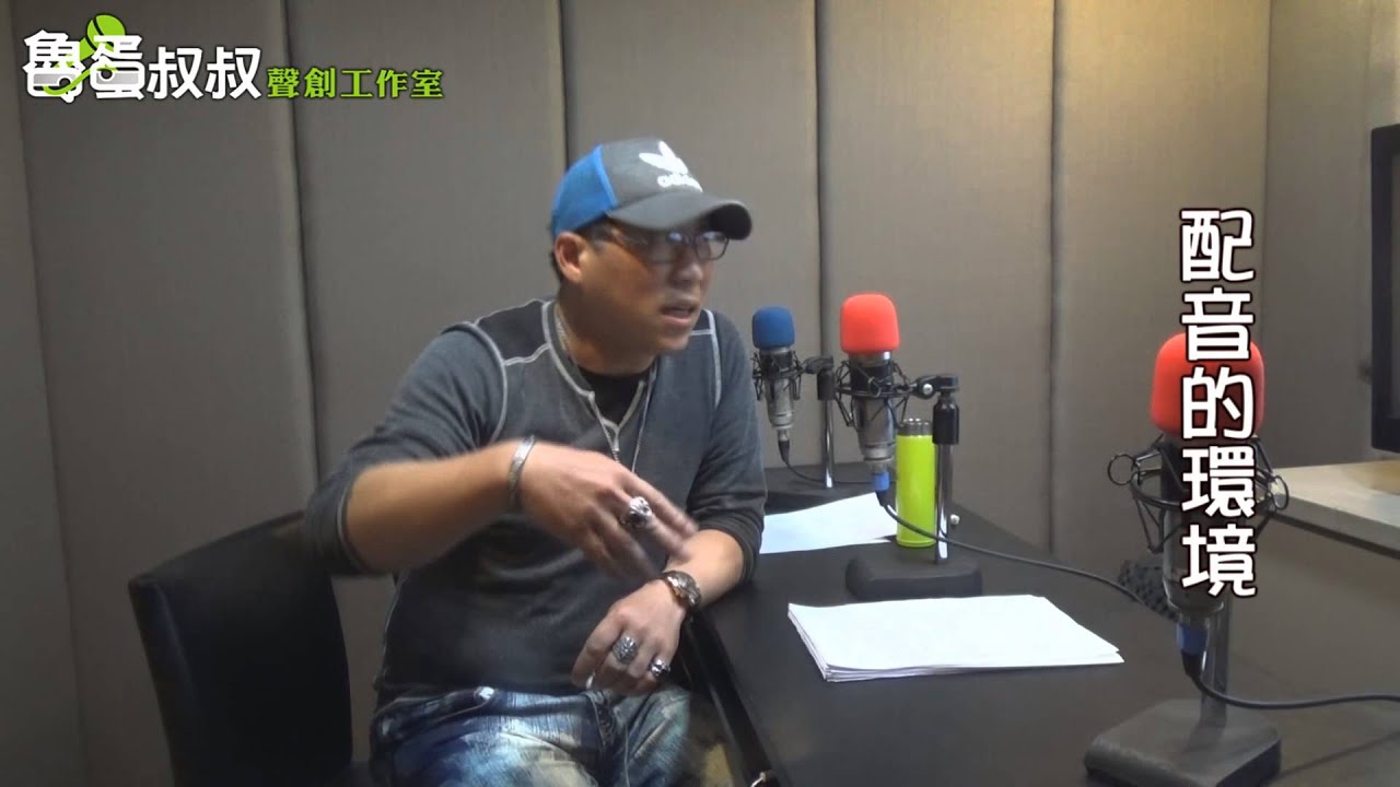 【魯蛋叔叔小教學】錄音室的環境
